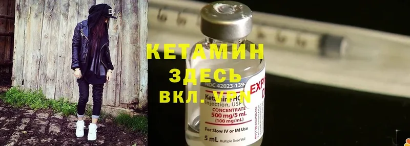 КЕТАМИН ketamine  Аркадак 